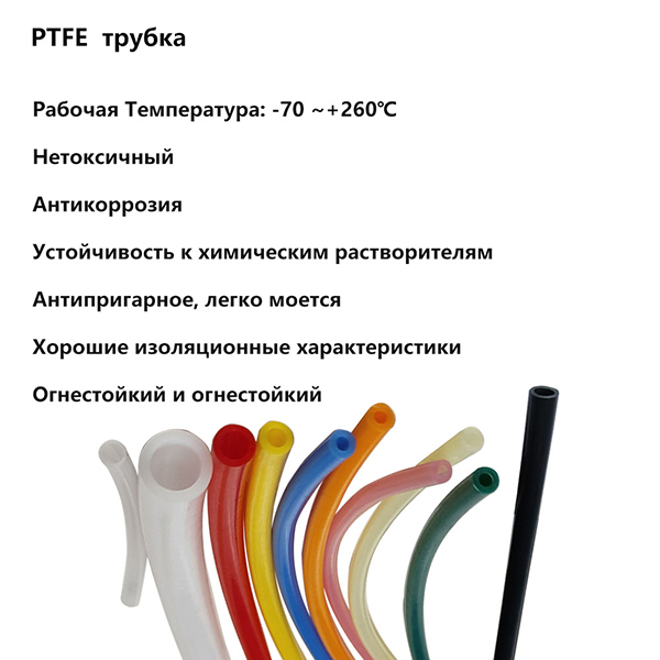 трубка из PTFE 5